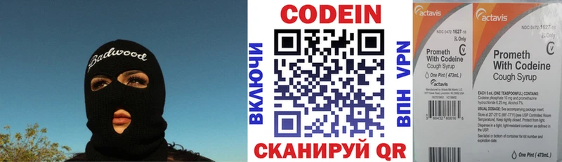 MEGA tor Богучар Codein напиток Lean (лин) хочу наркоту