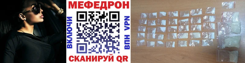 продажа наркотиков  Богучар  Мефедрон мука 