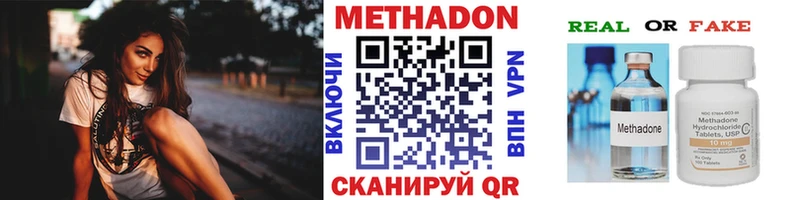 МЕТАДОН мёд  Богучар 